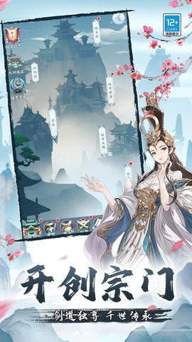 奇门-御剑飞升