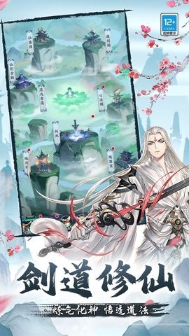 奇门-御剑飞升