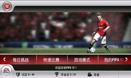 fifa12