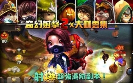 奇幻射击安卓修复版