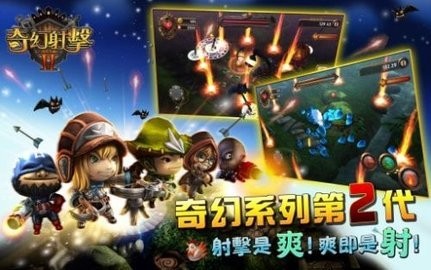 奇幻射击安卓修复版