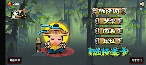 决战江湖光明顶