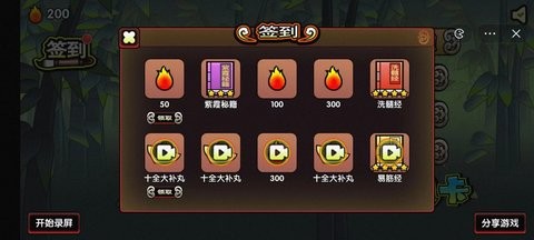 决战江湖光明顶