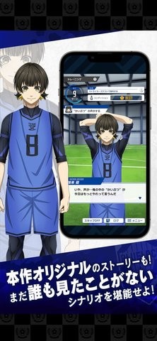 蓝色监狱日服