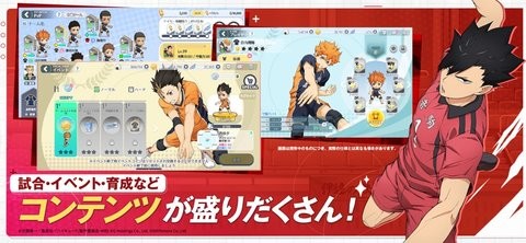 排球少年韩服