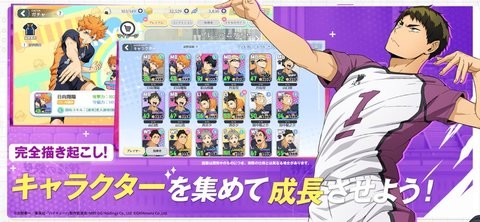 排球少年韩服