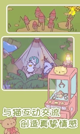 猫汤物语手游