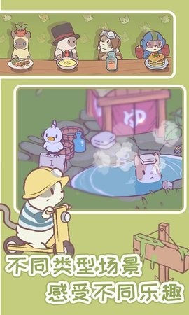 猫汤物语手游