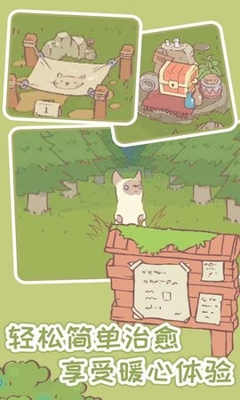 猫汤物语手游