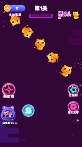 猫你太美手游
