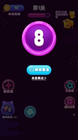 猫你太美手游