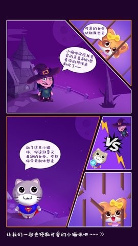 猫你太美手游