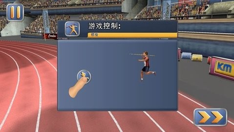 田径运动会2中文