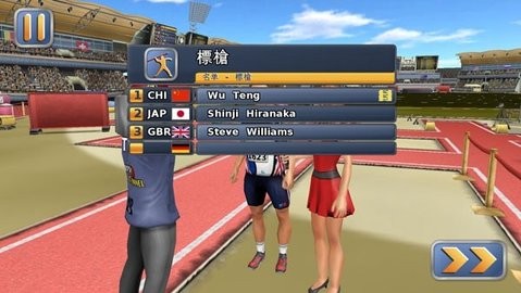 田径运动会2中文
