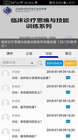 人卫慕课