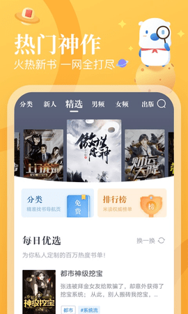 米读小说极速版