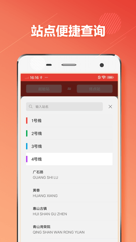无锡地铁app
