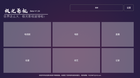 极光tv下载手机版