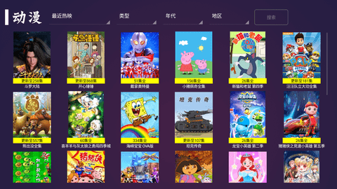 极光tv下载手机版