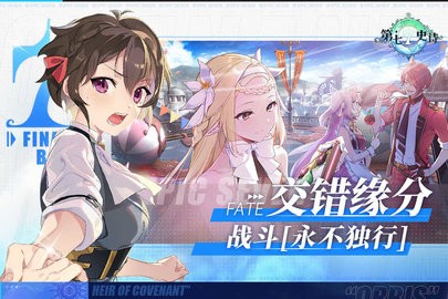 第七史诗测试服