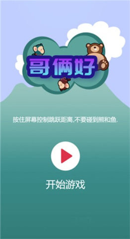 哥俩好双人联机版