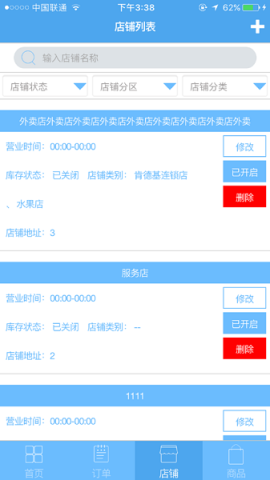 微订