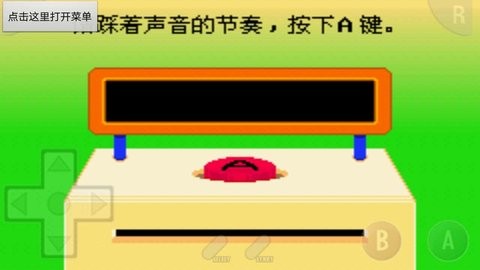 节奏天国