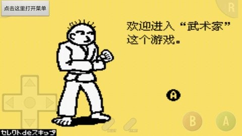 节奏天国