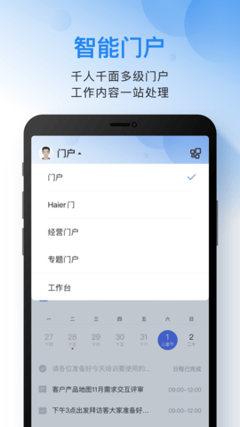 云之家手机端