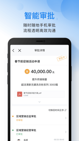 云之家手机端