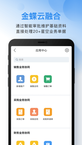 云之家手机端