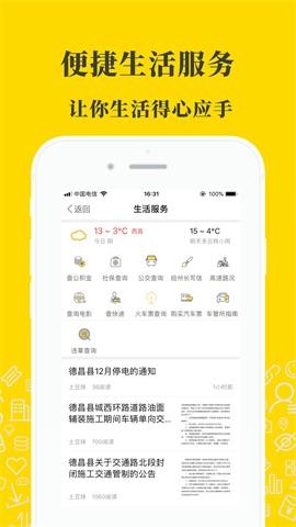 凉山在线官方版