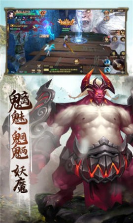 山海经ol手机版