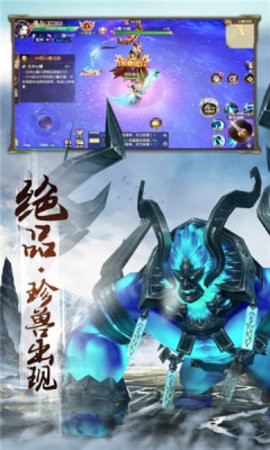 山海经ol手机版