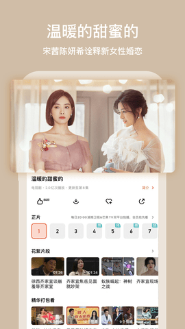 芒果tvapp