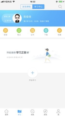 湖北教育云学生端