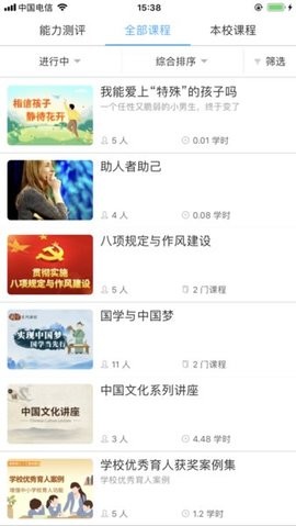 湖北教育云学生端