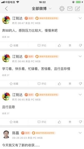 湖北教育云学生端