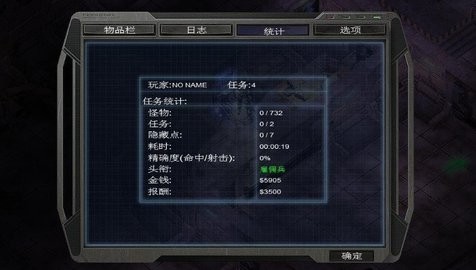 孤胆枪手3最新版