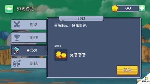 龙珠斗士z像素版