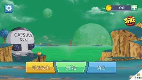 龙珠斗士z像素版