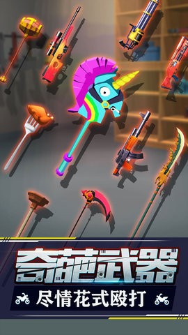 暴力飞车