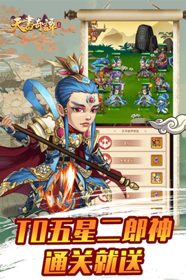 天书奇谭折扣服