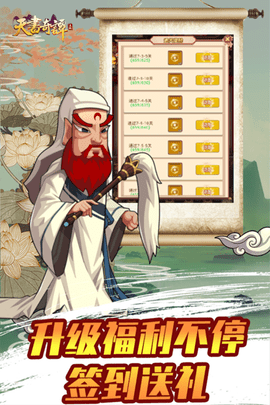 天书奇谭折扣服