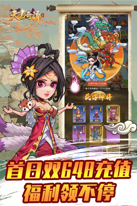 天书奇谭折扣服