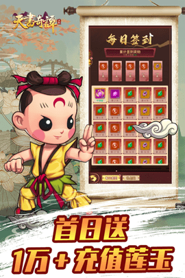 天书奇谭折扣服