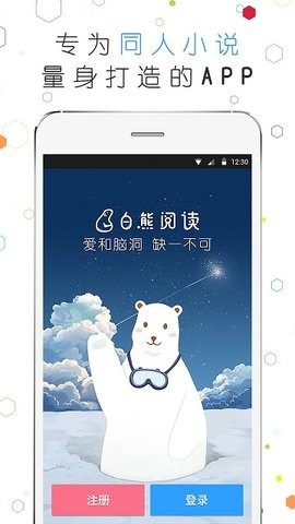 白熊阅读