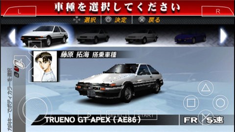 头文字D：公路传说