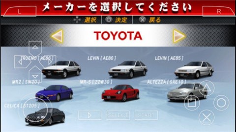 头文字D：公路传说