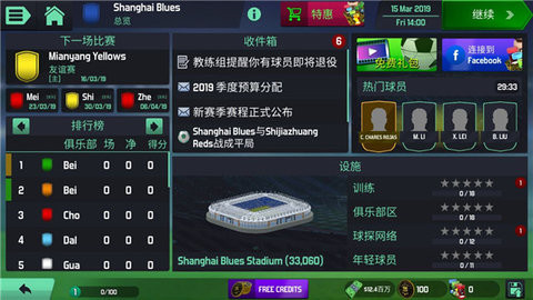 足球经理